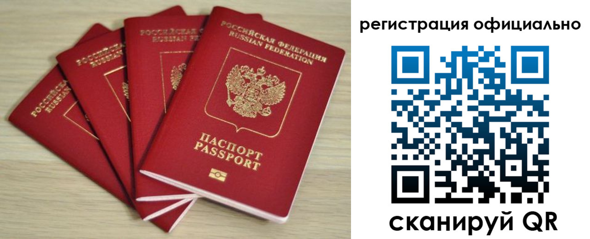 временная прописка в Гагарине
