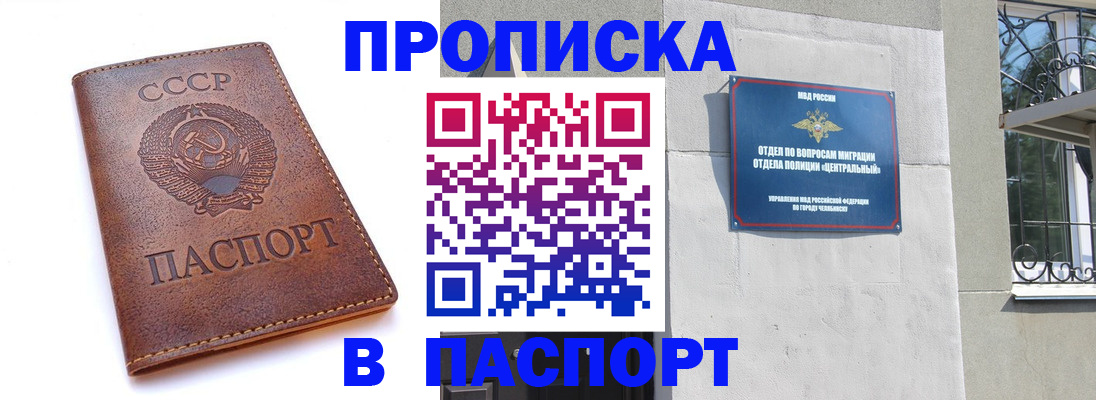 временная регистрация недорого в Гагарине