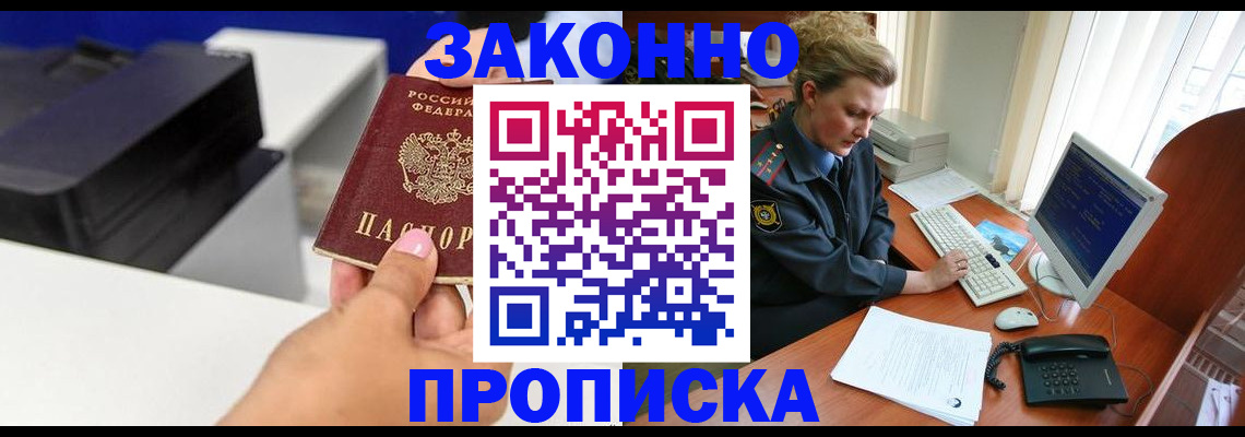 временная регистрация 2025 в Гагарине