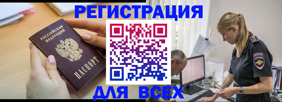 где прописаться в Гагарине
