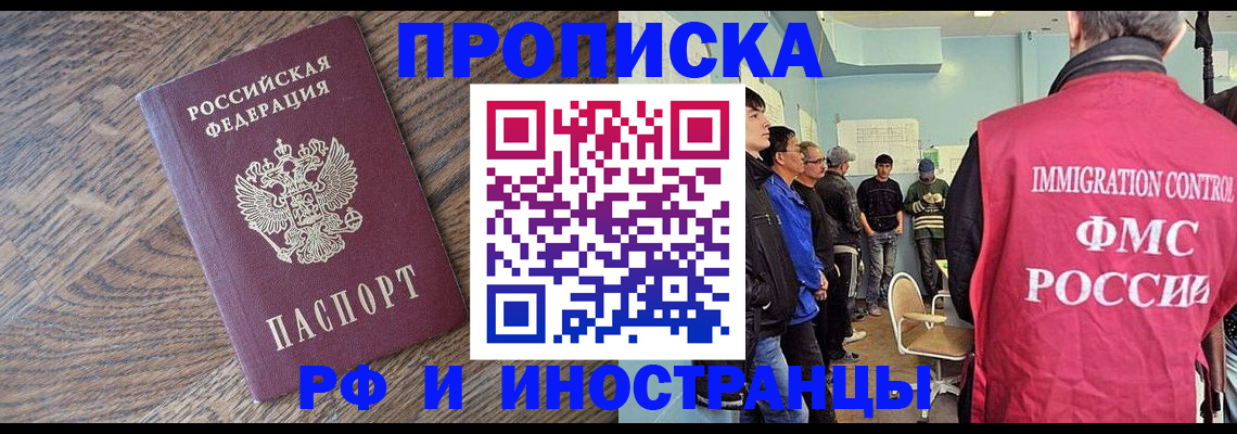 прописка штамп в Гагарине