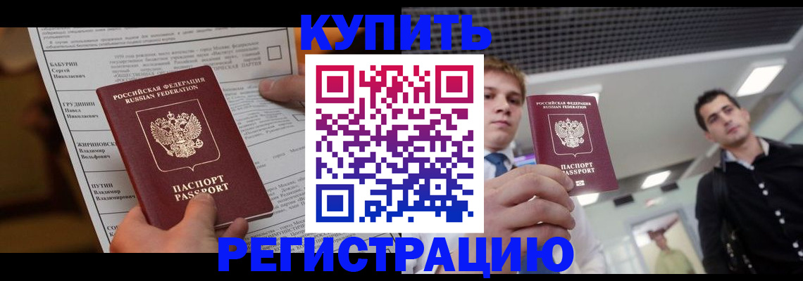 прописка гарантия в Гагарине